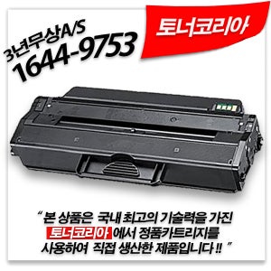 (무상A/S 보증서발급) 대용량 SL-M2620ND 토너