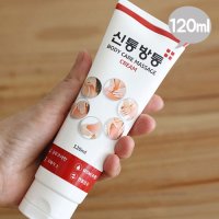 신통방통 크림 120ml 마사지크림