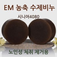 시니어4080 수제비누 노인성 체취제거 노인냄새제거 천연바디워시 몸냄새 가령취 노네랄