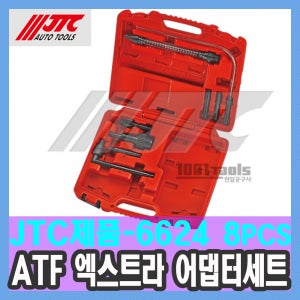 JTC-6624 ATF 엑스트라 어댑터 세트 8PCS VOLVO TOYOTA LEXUS DAIHATSU SKODA VW NISSAN SUZ 자동차 공구함정비 자동차공구 천일공구사