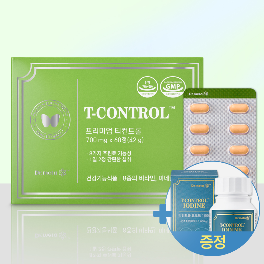 프리미엄 티컨트롤 60정 갑상선 호르몬 합성 요오드 영양제 추가증정 + 약케이스
