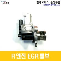 R 엔진 밸브 ＥＧＲ / 284102F000FFF / 추가선택 - 가스켓