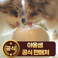 물잘먹고 관리편한 고양이 세라믹 정수기 후기