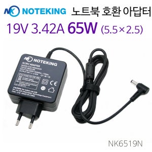 한성컴퓨터 언더케이지 TFX245WP 노트북 어댑터 충전기 19V 3.42A 65W