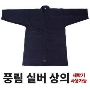 풍림실버 최저가 가성비상품