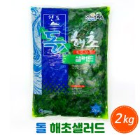 완도식품 돌 해초샐러드 2kg 해초무침 반찬