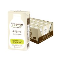 상하목장 유기농 멸균우유 200ml 24팩