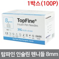 탑파인 인슐린 펜니들 31G 8mm 100개입