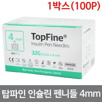 탑파인 인슐린 펜니들 32G 4mm 100개입