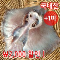 군산 반건조 간재미 2-5마리 외 10종 간자미 자연건조 군산