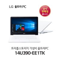 LG울트라PC 14U390-EE1TK 노트북 WIN10 인기 가성비 울트라북 LG정품 사무용 문서작업용 인강용노트북