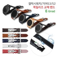 갤럭시워치 기어S3 양면 소가죽밴드 18mm 조이덴 스마트워치 호환 밴드