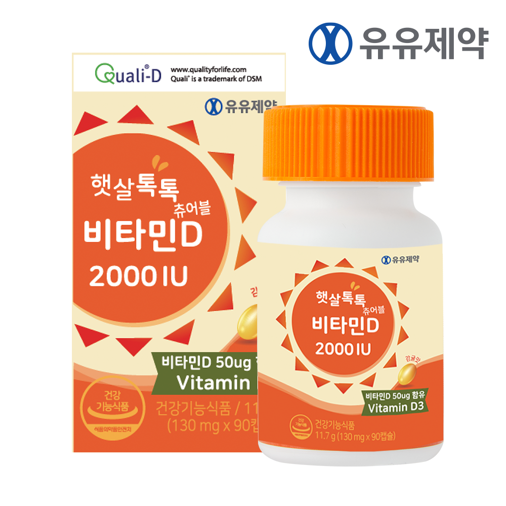 유유<b>제약</b> 햇살톡톡 츄어블 성인 임산부 <b>비타민D</b> 2000IU 90캡슐