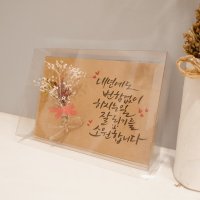 주문제작 크림네 신년 선물 드라이플라워 캘리그라피 엽서 액자