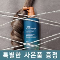 ATS 퍼스티지 리버시 토닉 140ml 셀프 두피 케어 영양공급 미용실 제품