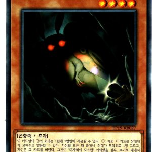 미계역의모스맨 (EP19-KR027) Normal / 한판유희왕카드