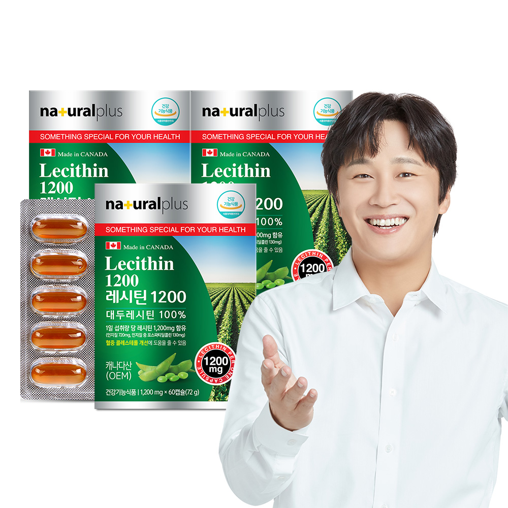 <b>내츄럴플러스</b> 대두 레시틴 1200 3박스(6개월분) / <b>콜레스테롤</b>개선 인지질