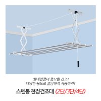 아파트 베란다 천정형 건조대 이불 벽걸이 튼튼한 빨래건조대