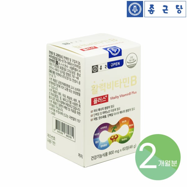 종근당 비타민B군 비군 고함량 B3 B5 B7 B9 B12 영양제 수용성 컴플렉스