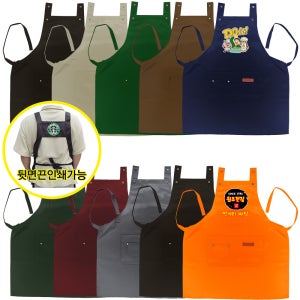 하이에이프런 업소용 방수앞치마 식당 카페 주방 어린이집 요양보호사 단체 앞치마 주문제작