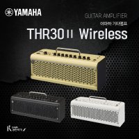 야마하 기타앰프 THR30Ⅱ Wireless THR30 2 무선 엠프 블루투스 thr-30