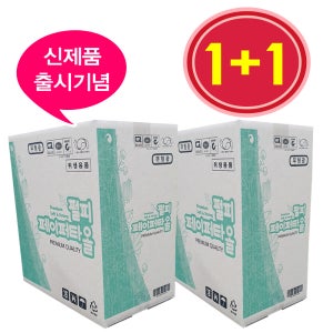 펄피페이퍼타월20밴드 핸드타올1+1 무형광핸드타올 잉크자국없는친환경 신제품출시기념행사