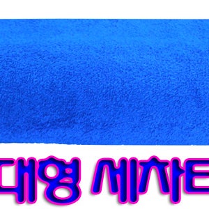 HappyZone 양모세차타월60x53cm 초극세사 속건성 흡수력 배수력Good 양면털 업소용세차타월 10장