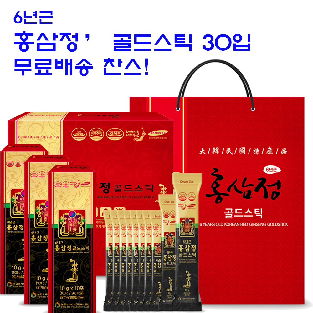 [<b>6년근</b>] <b>홍삼정</b> 골드<b>스틱</b> 120개 (<b>10g</b> 30개입) 4세트 전국 무료배송!!