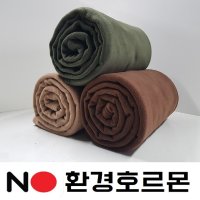 환경호르몬 검출 안됨 군용 군대 군인 담요 병원모포 관공서 요가 차량 할머니 방한 사계절