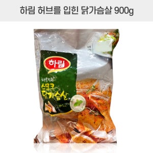 하림 허브를 입힌 닭가슴살 900g (아이스박스포장) 코스트코
