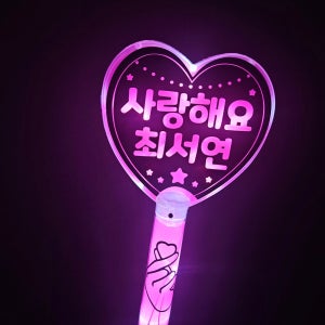발표회 콘서트 운동회 재롱잔치 led 응원봉 하트봉