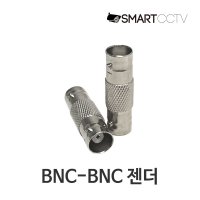 BNC-BNCJJ CCTV용 변환젠더 필수사용 제품확인 후 구입