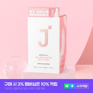 제이숲 셀프 앞머리펌 스타일제이 볼륨 마스터 저자극 모류교정 앞머리 파마약 100g