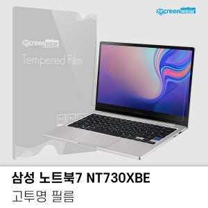 1+1 삼성 노트북7 NT730XBE 고투명 액정보호필름 13.3인치