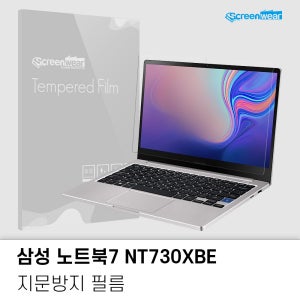 1+1 삼성 노트북7 NT730XBE 지문방지 액정보호필름 13.3인치