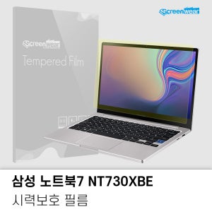 1+1 삼성 노트북7 NT730XBE 시력보호 액정보호필름 13.3인치