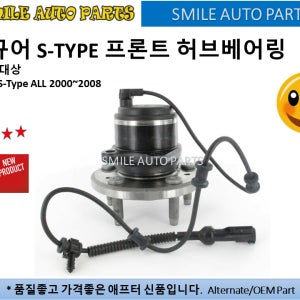 재규어 S-TYPE 프론트 허브베어링 Jaguar S-Type ALL 2000~2008 품질보증 1년 주행거리 무제한