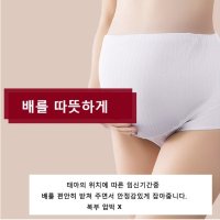 만삭팬티 임산부 임부 산모 임신부 출산 산후 산전 임부용 요일 팬티