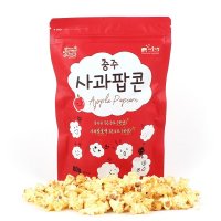 [파머팝스] 새콤달콤 발효 충주사과팝콘(60g)