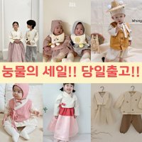 여아한복 유아 남매 여자아기한복 슈트