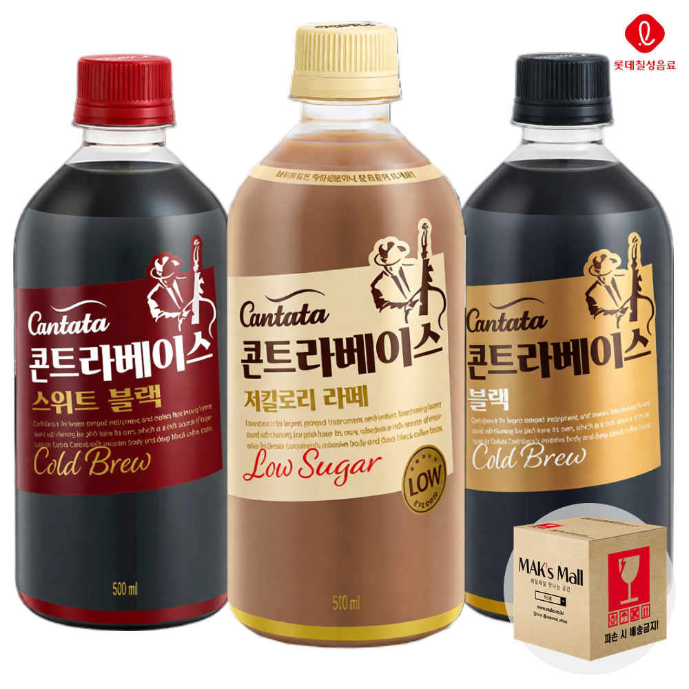 칸타타 콘트라베이스 스위트 블랙 제품 이미지