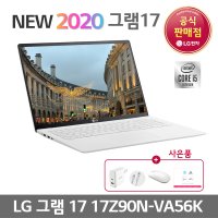 2020 LG그램 17인치 17Z90N-VA56K 10세대 고성능 가벼운노트북 입학선물