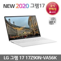 2020 LG그램 17인치 17Z90N-VA56K 10세대 고성능 가벼운노트북 입학선물