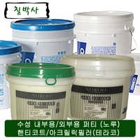 외부용 수성퍼티(노루 내츄럴외부퍼티, 테라코 아크릴릭필러) 5kg