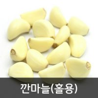 약수농장 깐마늘(홀용) 5kg