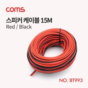 Coms 스피커 케이블 (Red/Black) 15M BT993 R