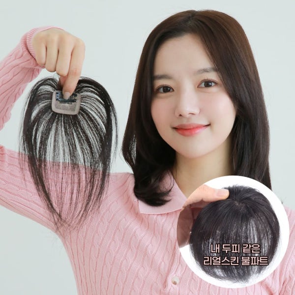 여자 정수리가발 원핀 리얼스킨 인모 부분가발 헤어뽕 W2018 불파트