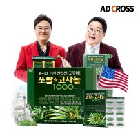 쏘팔코사놀 쏘팔메토 지구력 옥타코사놀 미국산 1000mg 130캡슐