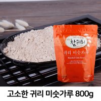 고소하고 든든한 귀리 미숫가루 800g