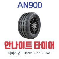 19515 195R15C 봉고3 1톤4륜 포터4WD 택배차타이어 화물차타이어